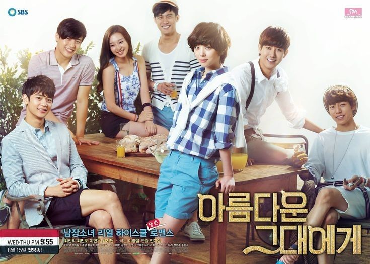 Review To The Beautiful You (2012)
